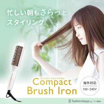 ふるさと納税 高槻市 Onedam ワンダム ヘアブラシアイロン 海外対応 CBI-101