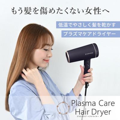 ふるさと納税 高槻市 Onedam ワンダム プラズマケア ヘアドライヤー 海外対応 SHD-501F ブラック