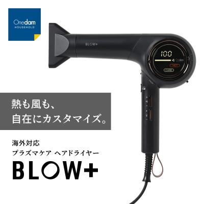 ふるさと納税 高槻市 Onedam ワンダム プラズマケア ヘアドライヤー 海外可 BLOW+ HBD-702F ブラック