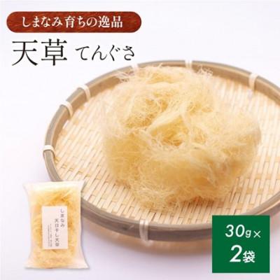ふるさと納税 今治市 [村上水産]今治産しまなみ天草 2袋セット [V002590SET2]