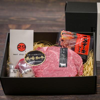 ふるさと納税 長与町 [A4〜A5ランク!最高級希少部位!]長崎和牛ヒレステーキ 約150g×2枚 計約300g(長与町)