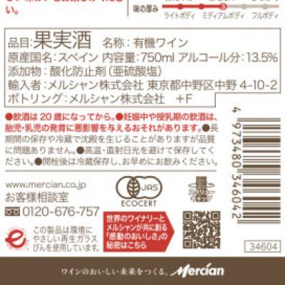 ふるさと納税 藤沢市 【 赤ワイン　4本セット 】　メルシャン藤沢工場産　〜 神奈川県 藤沢市 〜 |  | 03