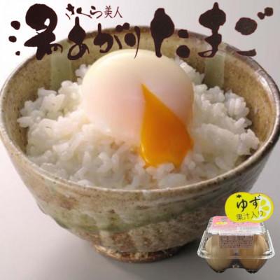 ふるさと納税 高石市 [湯あがりたまご 36個]こだわり温泉卵(3個入り×12パック) タレ付き!(柚子果汁入り)