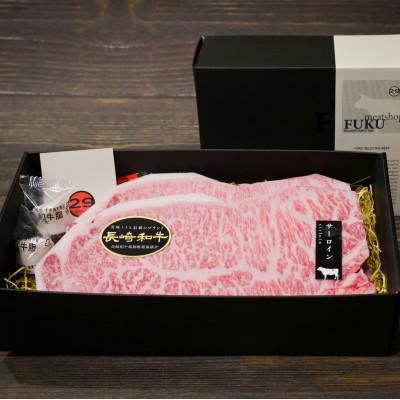 ふるさと納税 長与町 [A4〜A5ランク]長崎和牛サーロインステーキ 約200g×2枚 計約400g(長与町)