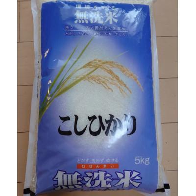 ふるさと納税 水戸市 令和7年産 茨城産無洗米コシヒカリ 5kg