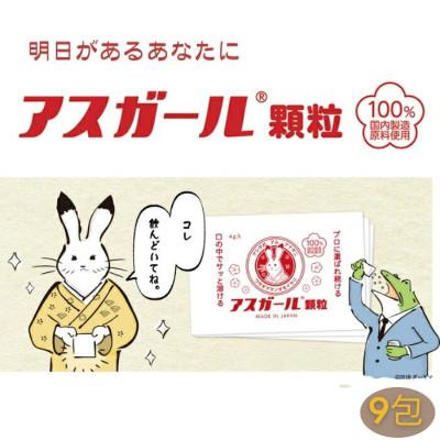 ふるさと納税 奈良市 『アスガール顆粒(9包)』オルニチン サプリメント 9種アミノ酸配合 国内製造