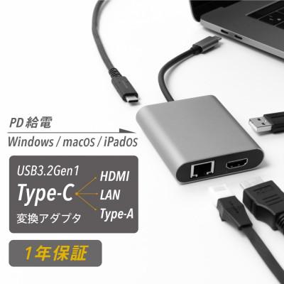 ふるさと納税 海老名市 PD100W給電ポート付き USBハブ 4in1 USB Type-C toマルチポートアダプター