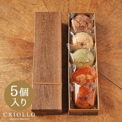 ふるさと納税 板橋区 焼き菓子 小箱セット(5個入)