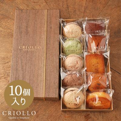 ふるさと納税 板橋区 焼き菓子 中箱セット(10個入)