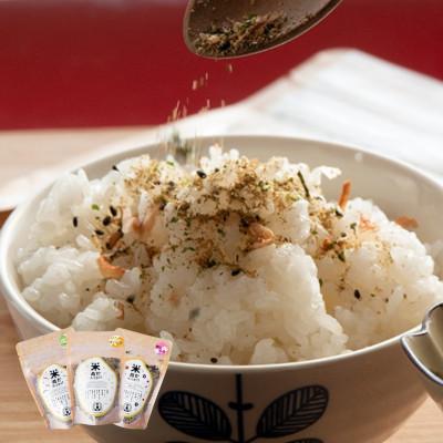 ふるさと納税 阿波市 米ぬかふりかけ3種セット 手軽に玄米食!卵かけご飯、焼きそばやお好み焼き、冷奴におすすめ