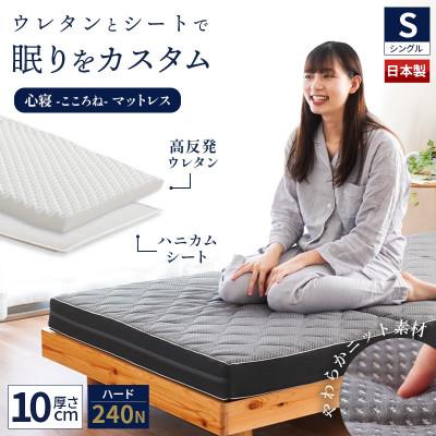 ふるさと納税 吉野川市 二層式 体圧分散マットレス ハニカムシート入り グレー シングル ハードタイプ