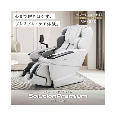 ふるさと納税 太子町 ソリューションプレミアム RM-830 マッサージ