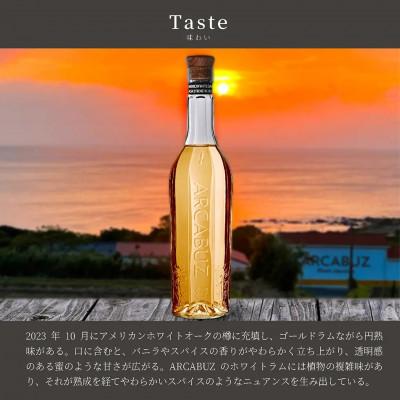 ふるさと納税 中種子町 ラム酒ARCABUZGOLDAMERICANWHITEOAKCASK