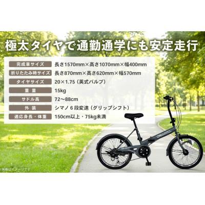 ふるさと納税 基山町 折りたたみ自転車 オンボーダー20インチ外装6段