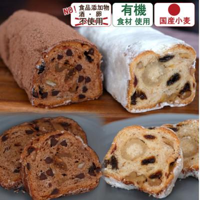 ふるさと納税 幸手市 粉屋のシュトーレン[化粧箱付き]2本セット 国産小麦粉100% 添加物不使用 酒・シナモン・卵不使用