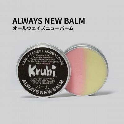 ふるさと納税 南大隅町 オールウェイズニューバーム セット