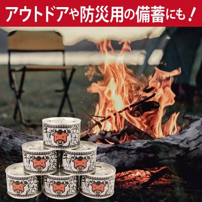 ふるさと納税 泉佐野市 牛焼肉ハラミ缶詰 6缶セット 厚切り サガリ(非常食・長期保存) |  | 01