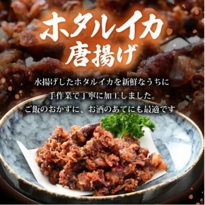 ふるさと納税 越前町 [のし付]揚げるだけ ! ホタルイカ 唐揚げ 計1kg(200g × 5P)