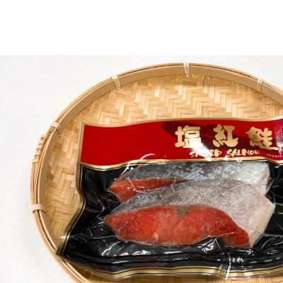 ふるさと納税 塩竈市 天然 紅鮭 切り身 1.1kg(2切入×11パック)