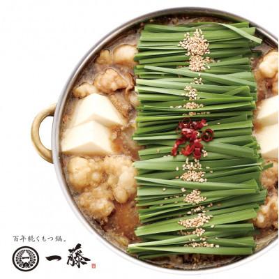 ふるさと納税 桂川町 [もつ鍋一藤]国産黒毛和牛肉のもつ鍋醤油(2〜3人前)(桂川町)