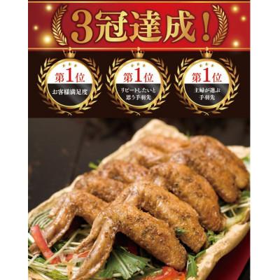 ふるさと納税 松茂町 藍住役場通りの阿波尾鶏手羽先10本と骨付き鶏2本セット