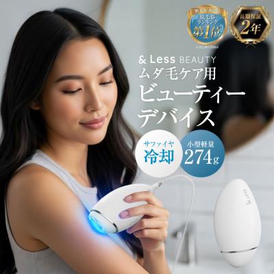 ふるさと納税 西原村 [ふるさと納税] 脱毛器 QuXi Lumina(コンパクトサファイア冷却技術)