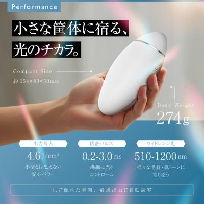 ふるさと納税 西原村 【ふるさと納税】 脱毛器 QuXi Lumina(コンパクトサファイア冷却技術) |  | 01
