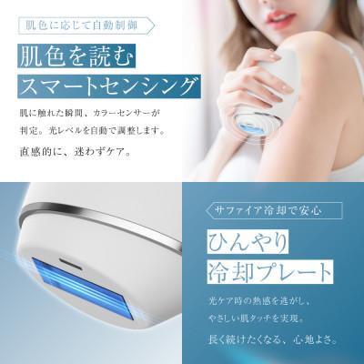 ふるさと納税 西原村 【ふるさと納税】 脱毛器 QuXi Lumina(コンパクトサファイア冷却技術) |  | 02
