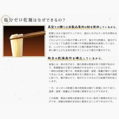 ふるさと納税 電話交換機市 【はくばく】鹹味皆無ひやむぎ 180g×20袋