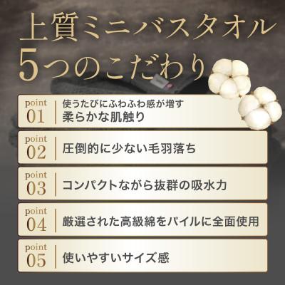 ふるさと納税 今治市 (今治タオル) 上質ミニバスタオル 4枚 ホワイト【I003990MBTW】の画像