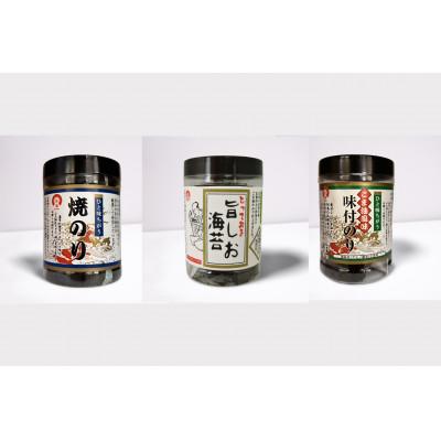 ふるさと納税 佐用町 ひと味ちがう贅沢海苔3種セット