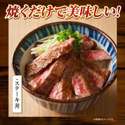 ふるさと納税 小林市 【訳あり】A4等級以上 宮崎牛 赤身ステーキ 6枚 計600g(小林市) |  | 02