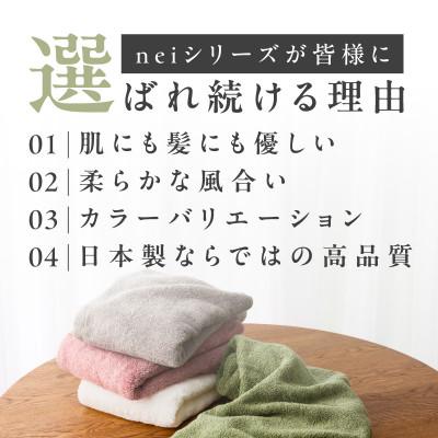 【新品】GRACCIOZA グラッチオザ　バスタオル 1枚/ホワイト ふるさと納税 泉佐野市 贅沢バスタオル nei casa 1枚 ホワイト 国産