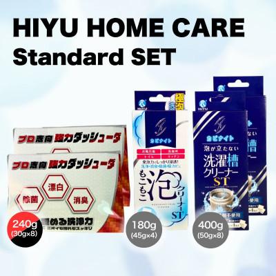 ふるさと納税 東村山市 HIYU HOME CARE Standard SET