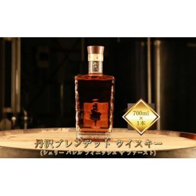 ふるさと納税 山北町 【丹沢蒸留所】丹沢ブレンデットウイスキー