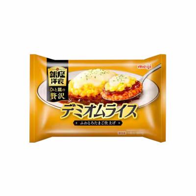 ふるさと納税 小美玉市 [41]明治銀座洋食デミオムライス