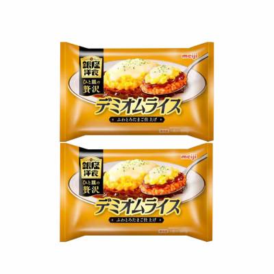 ふるさと納税 小美玉市 [42]明治銀座洋食デミオムライス×2個