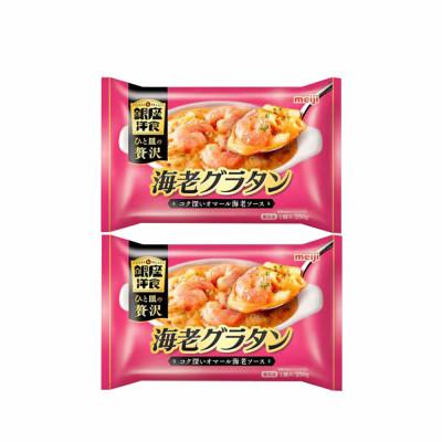 ふるさと納税 小美玉市 [47]明治銀座洋食海老グラタン×2個