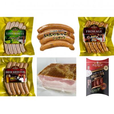 ふるさと納税 大仙市 「食べる好き うま〜いけるセット」ベーコン・ソーセージ詰合せ 6種類 約1kg