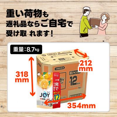 ふるさと納税 高崎市 除菌ジョイコンパクト 贅沢シトラスオレンジの香り  詰替 超ジャンボサイズ 1550mL×5個 |  | 02
