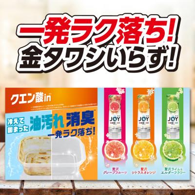 ふるさと納税 高崎市 除菌ジョイコンパクト 贅沢グレープフルーツの香り 詰替 超ジャンボサイズ 1550mL×5個 |  | 01