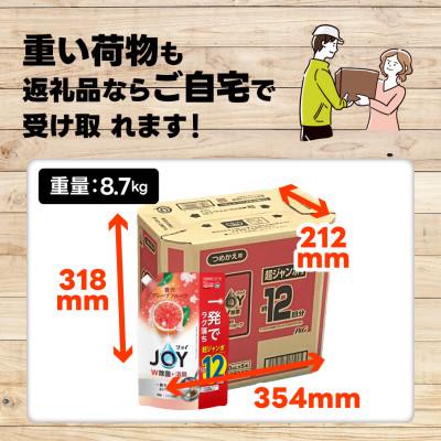 ふるさと納税 高崎市 除菌ジョイコンパクト 贅沢グレープフルーツの香り 詰替 超ジャンボサイズ 1550mL×5個 |  | 02