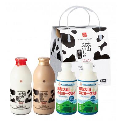 ふるさと納税 伯耆町 大山おいしいギフトミルク&amp;のむヨーグルト