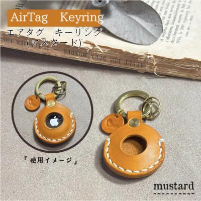 ふるさと納税 宇部市 [one][AirTag Keyring]エアタグキーリング マスタード