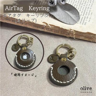 ふるさと納税 宇部市 [one][AirTag Keyring]エアタグキーリング オリーブ