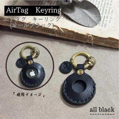 ふるさと納税 宇部市 [one][AirTag Keyring]エアタグキーリング オールブラック