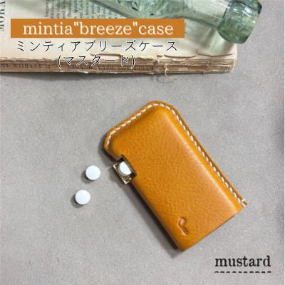 ふるさと納税 宇部市 [one][mintia breeze case]ミンティア「ブリーズ」ケース マスタード