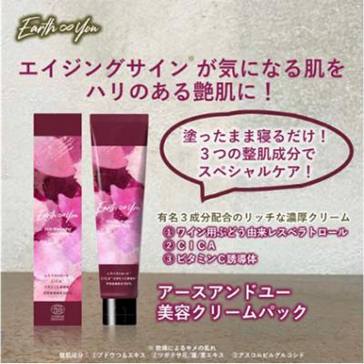 ふるさと納税 上田市 天然由来100% オーガニック認証 国産スキンケア 美容クリームパック 40g