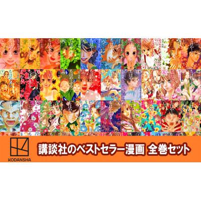 ふるさと納税 文京区 [講談社のベストセラー漫画]『ちはやふる』1〜50巻全巻セット