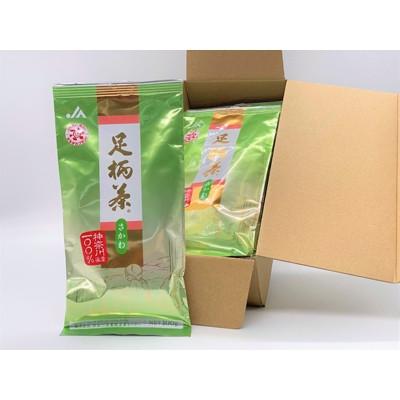ふるさと納税 松田町 足柄茶[上級]さかわ450g(90g×5本)